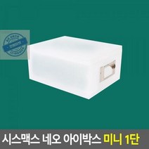 아이박스 네오 시스맥스 1단 미니 하이브 데스크 책상 정리함 사무실