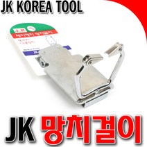 국산 망치걸이 원터치 고급망치걸이 공구걸이 철재망치걸이 JK망치걸이, 1개