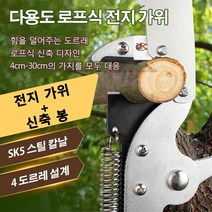전지가위 다용도 로프식 전지 가위 원예용가위 고지 전지가위 전지 가위+신축 봉