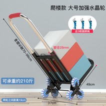 가정용 핸드카 구루마 구르마 쇼핑 대차 계단 운반 카트 피대차 소형, 등판 전용28 크리스탈 휠보강 4량하중 210근