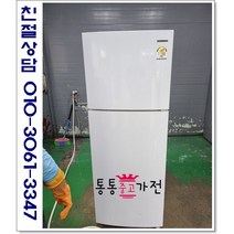 중고냉장고 일반형냉장고 200리터급 냉장고 삼성 엘지 위니아 원룸 투룸 사무실 1인용 실속형 투도어 서울경기 직접배송 지방 택배발송, 투도어중고냉장고