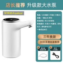 미니 워터 펌프 정수기 생수물통 자동 워터 펌프 usb 충전식 캠핑용 가정용 음수기, 화이트 + 강화 모델