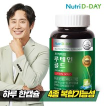뉴트리디데이 프리미엄 루테인 골드 90캡슐 1병 (3개월분), 상세페이지참조