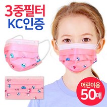 케이에스몰 어린이마스크 3중필터 일회용마스크 소형마스크 머쉬룸핑크 (50매) 비말마스크 덴탈마스크, 1개