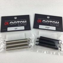 견고한 GOTOH-오리지널 SP 파워 일렉트릭 기타 트레몰로 시스템 브릿지 스프링 일본산 1 세트 (3 개)