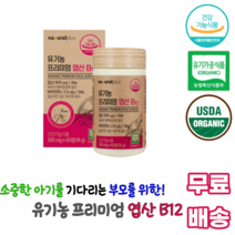 플러스 유기농 프리미엄 엽산 B12 60정 건조효모 곡류혼합분말 17종과일채소혼합 아티초크추출 선인장열매농축 11종베리혼합 15종과일채소혼합 정제포도당 쌀겨추출 옥수수전분, 1통