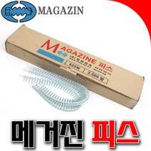 피스 메거진피스 매거진 자동피스 스크류비트 연발피스 외날 양날, 양날6*38