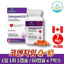 코스트코 캐나다 큐엔자임 코엔자임 큐텐 코큐텐 COENZYME q10 고쿠텐 코큐10 실버 어르신 혈압 활력 영양제, 7박스, 7개