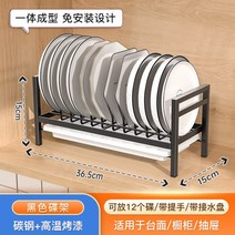 접시 그릇 꽂이 물빠짐 주방 정리 디쉬랙 거치대 선반, 디스크랙블랙