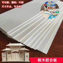 나무판자 모형 제작 재료 널빤지 건축 수공 diy 얇은 널빤지 피나무 합, 200x200x1.5mm