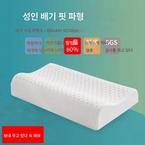라텍스베개 천연라텍스 목베개 싱글 더블베개 심베개 커버, 곡선목베개+내부커버, 40X60Cm 성인 베개 팩