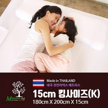 프리미엄 에코 라텍스 매트리스 킹사이즈 15cm