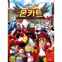 웅진북센 몬카트 2 만화로보는TV애니메이션, One color | One Size@1