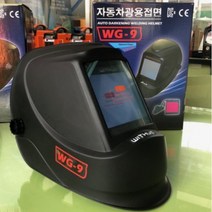 위더스 wg-9 withus 자동면 자동차광 용접면 용접마스크 자동면 용접용 마스크 전자면 wg9 제스트 콜라보 차동차광면 보호면 용접 가성비최고제품
