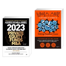 (서점추천) 사모펀드와 M&A 트렌드 2023 + 넘버스 스틱! (전2권), 지음미디어
