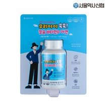 서울약사신협 [본사직영]서울약사신협 우리아이쑥쑥 칼슘 비타민D 아연 츄어블 1병(120정) 2개월분, 선택완료, 단품없음