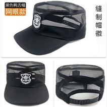 챙이넓은모자 경비원 신식 보안원 보안복 빅 연 헌팅캡 스냅백 훈계용 2922255438, 머리 둘레 59, 블랙 여름 메쉬다 봉제 배지
