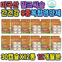 9종복합기능성 간건강 아연 면역기능 세포분열 타우린