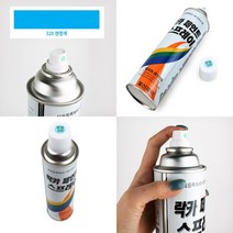 연청색420ML 락카페인트스프레이 페인트락카 스프레이락카 라카스프레이 락카페인트