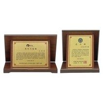 공로패 상패 기념패 제작 가리비패 여닫이패 감사패, 기본 : 상세페이지 참조