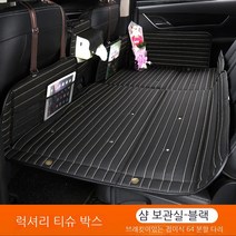 자동차 침대 매트리스 간이 보조 접이식 뒷좌석 여행 차박 차랑용, 디럭스 64절 2매+헤드+중앙거치대+굵은다리 블랙