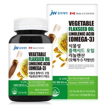 중외제약 식물성 오메가3 지방산 3통 9개월분 플렉시드오일 리놀레산