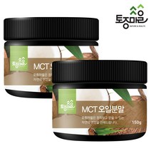 [토종마을] MCT오일 분말 150g, 2개