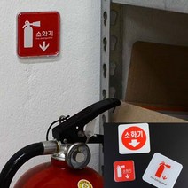 아크릴안내판 아크릴표지판 미니 소화기 표찰, 시스템사인 65x65