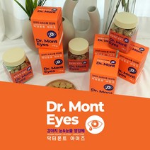 닥터몬트 아이즈 강아지 눈영양제 [눈&눈물] 눈물자국 백내장 녹내장 전연령 170g