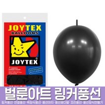 스투피드 풍선아트 링커풍선 모음, 078_15cm 링커 풍선 스텐다드 블랙 50개입
