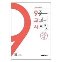 문제해결의 길잡이 원리 초등 수학 4-1(2022):수학 상위권 진입을 위한 문장제해결력 강화, 미래엔, 이재효, 김영기, 이용재