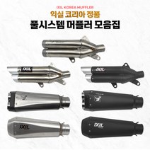 19-20 PCX125 익실 머플러 풀시스템 IXIL L3X L3XB L3N M9 M9B RC1 RC1B 모음, L3N-실버, 촉매 없음