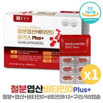종근당 철분제 좋은영양제 임산부 햄철 60캡슐(2개월) 철분영양제 철분보충제 임산부철분제 임신축하선물 산모선물 임신선물 임산부엽산 임산부비타민D 헤모글로빈, 60정 X 1박스