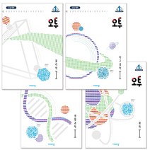 오투 물리학1 화학1 생명과학1 지구과학1 선택구매 2023년 / 고2 고등과학 과학탐구 화1 물1 생명1 지구1, 비상교육