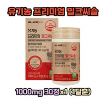 플러스 유기농 프리미엄 밀크씨슬 30정x1 (1달분)