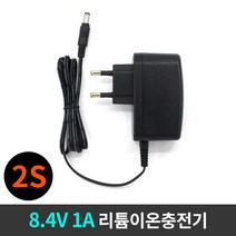 깜냥 리튬이온/폴리머 2셀(2S) 충전기 8.4V 1A, 8.4V 리튬이온 충전기 1A, 1개