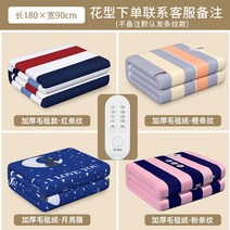 접이식 전기장판 전기매트 차박 캠핑 휴대용 카라반, 두꺼운 담요 (90*180 싱글)