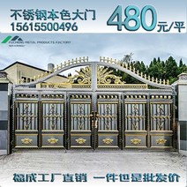 전원 단독 주택 대문 현관문 농촌 야외 안뜰 빌라 알루미늄 예술 이중 문 스테인레스 스틸, 2. 스테인레스 스틸의 원래 색상 (가격은 0.1 평방
