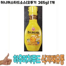 식자재 도매) 허니머스타드소스(오뚜기 265g) 1개, 쿠팡이것저것 1, 쿠팡이것저것 본상품선택