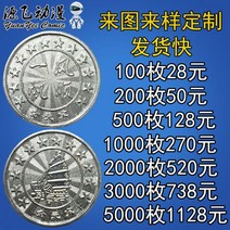 레이싱 자동차 업소용 가정용 오락기 一帆风顺锌合金游戏币代币大型游戏机硬币夹娃娃机通用代币定制做, 锌合金23MM一帆风顺（3000枚）