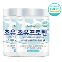 헬씨허그 초유 프로틴 뉴질랜드 락토페린 파우더, 2박스