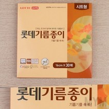 마이몰12 기름종이 시트 30매 16CM 접시형종이호일 식품용유산지, 상세페이지 참조