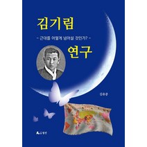 김기림 추천 인기 TOP 판매 순위