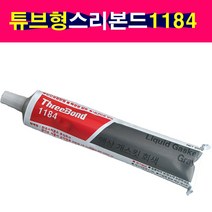 스리본드 가스켓본드 1184 튜브타입 가스켓실란트 회색 200g