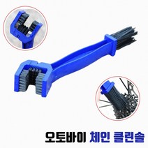 SS1705 COAB 3면 체인청소솔, 본품선택
