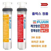 에버퓨어 MC2 대체 플럭스 H17-ECS2 카페 정수 필터, 1개, 선택2 H17-EPS2 스케일
