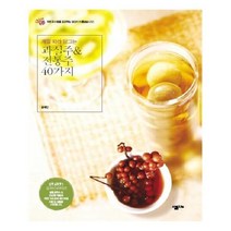 유니오니아시아 과실주 전통주 40가지