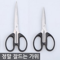 원단가위 가위, 소, 1개