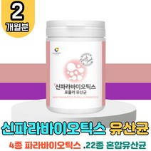 5세대 포뮬러 유산균 신파라바이오틱스 1통 사균체 김치 유래 유산균 프로 프리 바이오틱스 분말 가루 파우더 락토 바실러스 잦은방귀 속더부룩 플란타럼 LGG 엘지지 프락토올리고당 유상균 유신균 배변활동 장 변비 에좋은 홈쇼핑 코스트코, 1개