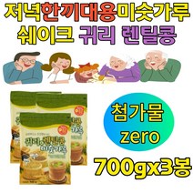 추천 병아리콩죽 인기순위 TOP100 제품